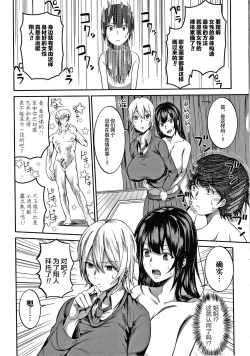 Page 25 of Oneetachi to Sex de Shoubu Shiyo?