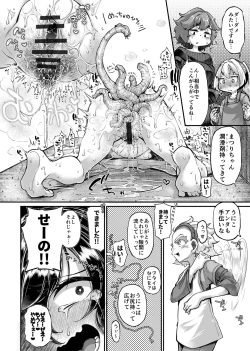 Page 16 of Anata no Machi no Shokushuya-san 4.5