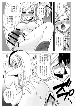 Page 8 of Isshokusokuhatsu Torisuto