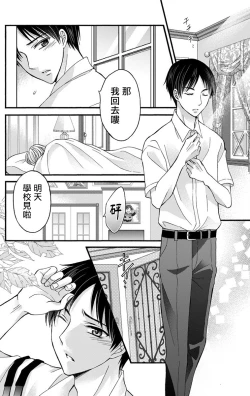 Page 131 of Choukyou Kaihatsu Seikatsu| 调教开发生活1-7