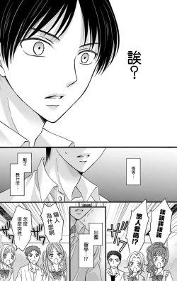 Page 141 of Choukyou Kaihatsu Seikatsu| 调教开发生活1-7