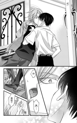 Page 153 of Choukyou Kaihatsu Seikatsu| 调教开发生活1-7