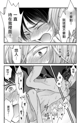 Page 163 of Choukyou Kaihatsu Seikatsu| 调教开发生活1-7