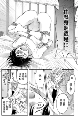 Page 19 of Choukyou Kaihatsu Seikatsu| 调教开发生活1-7