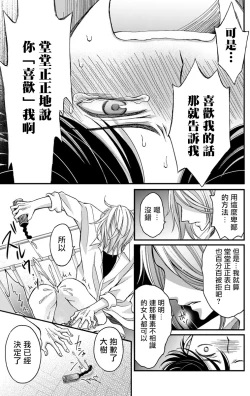 Page 28 of Choukyou Kaihatsu Seikatsu| 调教开发生活1-7