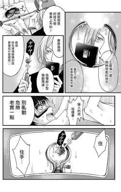 Page 38 of Choukyou Kaihatsu Seikatsu| 调教开发生活1-7