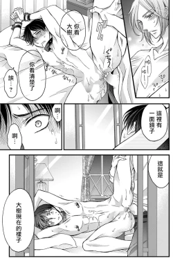 Page 53 of Choukyou Kaihatsu Seikatsu| 调教开发生活1-7