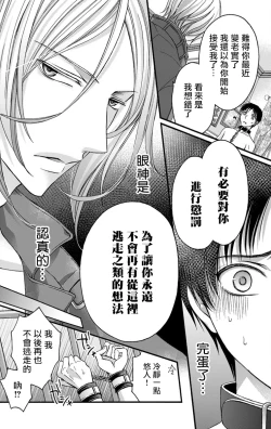 Page 67 of Choukyou Kaihatsu Seikatsu| 调教开发生活1-7