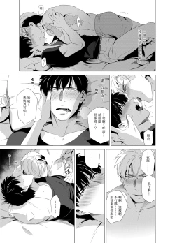 Page 108 of DARKNESS HOUND | 黑暗猎犬 01-05