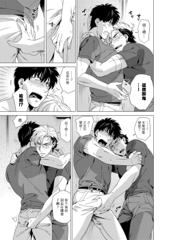 Page 147 of DARKNESS HOUND | 黑暗猎犬 01-05