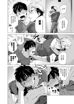 Page 148 of DARKNESS HOUND | 黑暗猎犬 01-05