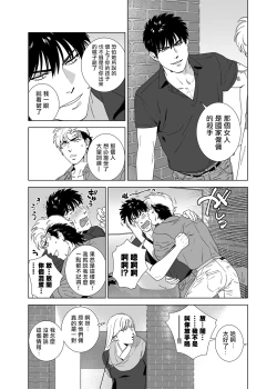 Page 176 of DARKNESS HOUND | 黑暗猎犬 01-05