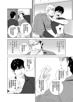 Page 177 of DARKNESS HOUND | 黑暗猎犬 01-05