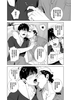 Page 183 of DARKNESS HOUND | 黑暗猎犬 01-05