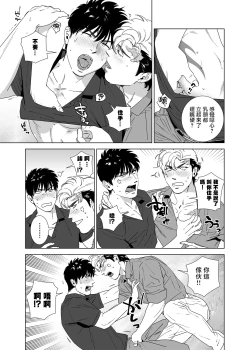 Page 184 of DARKNESS HOUND | 黑暗猎犬 01-05