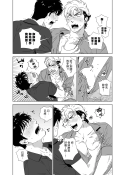 Page 185 of DARKNESS HOUND | 黑暗猎犬 01-05