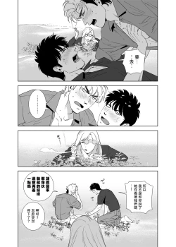 Page 186 of DARKNESS HOUND | 黑暗猎犬 01-05