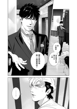 Page 190 of DARKNESS HOUND | 黑暗猎犬 01-05