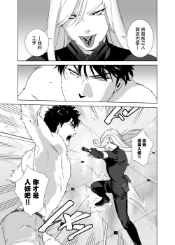 Page 210 of DARKNESS HOUND | 黑暗猎犬 01-05