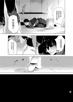 Page 21 of DARKNESS HOUND | 黑暗猎犬 01-05