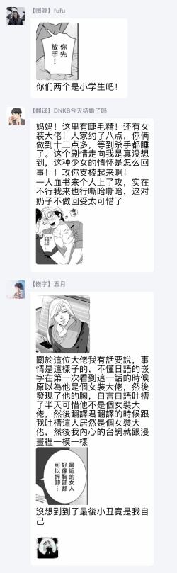 Page 225 of DARKNESS HOUND | 黑暗猎犬 01-05