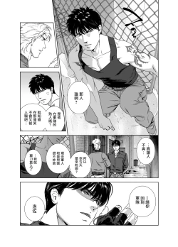 Page 237 of DARKNESS HOUND | 黑暗猎犬 01-05