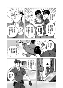 Page 240 of DARKNESS HOUND | 黑暗猎犬 01-05