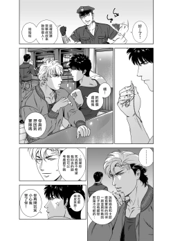 Page 241 of DARKNESS HOUND | 黑暗猎犬 01-05