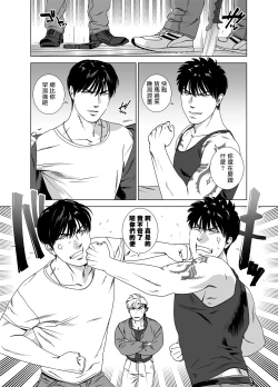 Page 243 of DARKNESS HOUND | 黑暗猎犬 01-05