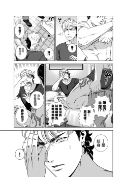 Page 251 of DARKNESS HOUND | 黑暗猎犬 01-05