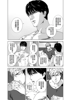 Page 253 of DARKNESS HOUND | 黑暗猎犬 01-05