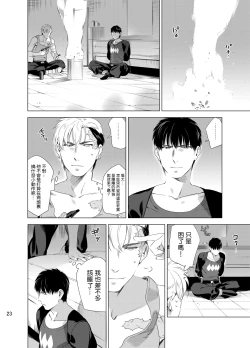 Page 26 of DARKNESS HOUND | 黑暗猎犬 01-05