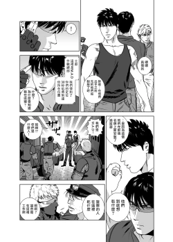 Page 275 of DARKNESS HOUND | 黑暗猎犬 01-05