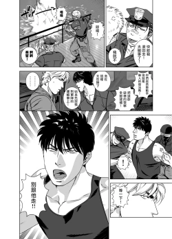 Page 276 of DARKNESS HOUND | 黑暗猎犬 01-05