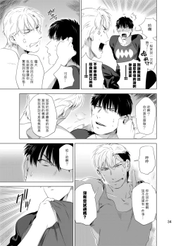 Page 37 of DARKNESS HOUND | 黑暗猎犬 01-05