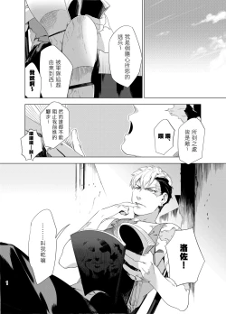 Page 4 of DARKNESS HOUND | 黑暗猎犬 01-05