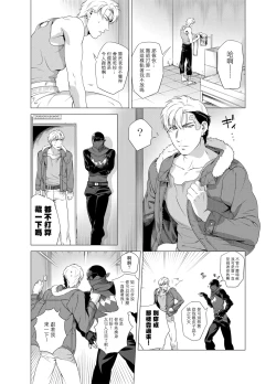 Page 75 of DARKNESS HOUND | 黑暗猎犬 01-05