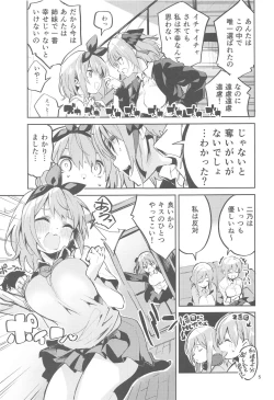 Page 4 of Yotsuba no Baai