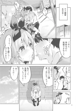 Page 8 of Yotsuba no Baai