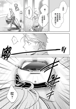 Page 4 of Amber Vanilla no Hanayome | 琥珀香草的新娘 Ch. 1-3