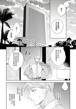 Page 52 of Amber Vanilla no Hanayome | 琥珀香草的新娘 Ch. 1-3