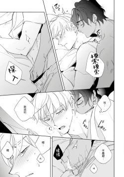 Page 78 of Amber Vanilla no Hanayome | 琥珀香草的新娘 Ch. 1-3