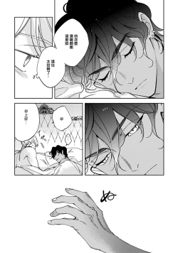 Page 90 of Amber Vanilla no Hanayome | 琥珀香草的新娘 Ch. 1-3