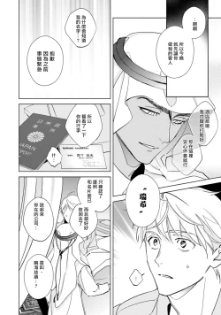 Page 9 of Amber Vanilla no Hanayome | 琥珀香草的新娘 Ch. 1-3