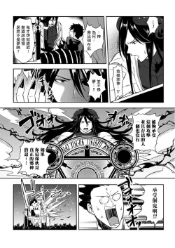 Page 11 of Tensei Ero Cheat na Jashin2