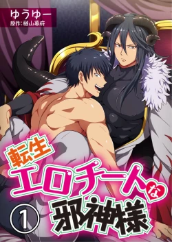 Page 1 of Tensei Ero Cheat na Jashin2