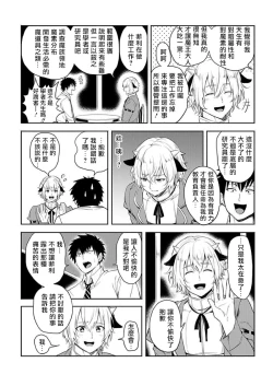 Page 40 of Tensei Ero Cheat na Jashin2