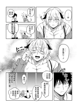 Page 54 of Tensei Ero Cheat na Jashin2