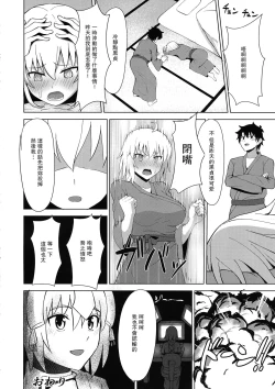 Page 21 of Kihonteki ni Icha Love desu.