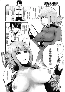 Page 24 of Kihonteki ni Icha Love desu.